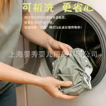 Reusable Washable Incontinence Underwear